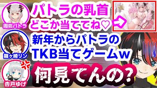 【凸待ち】龍ヶ崎リンのいかがわしい話題を嗅ぎつけて速攻で突撃してくる杏戸ゆげ【周防パトラ/シュガリリ/切り抜き】