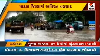 Monsoon 2017 :  Heavy Rain in Patan॥ Sandesh News | Cyclone Tauktae