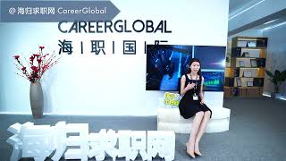 【海归求职网CareerGlobal】留学生找工作 | 投简历这5条规则一定要懂！