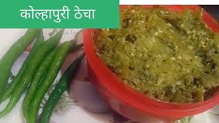 अस्सल कोल्हापूरी ठेचा | कोल्हापुरी खरडा | kolhapuri thecha | TANAYA'Z KITCHEN RECIPES |