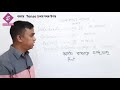 tense বাংলায় tense চেনার সহজ উপায় hsc english grammar