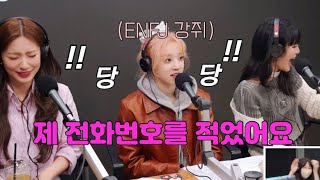 스테이씨 윤한테 주는 앨범에 전화번호 적었다는 송우기ㅋㅋㅋㅋㅋㅋㅋ