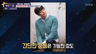 암 투병! 김우빈의 근황은? [별별톡쇼] 17회 20170804