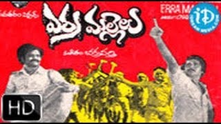 Erra Mallelu (1981) - HD Full Length Telugu Film - Murali Mohan - Madhala Ranga Rao