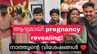 നാത്തൂൻ്റെ wedding anniversary ആഘോഷിച്ചപ്പോൾ| Diamond Couple #weddingday #lifestyle