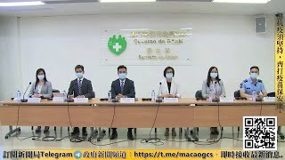 【新聞局】新型冠狀病毒最新疫情及本澳各項防控措施新聞發佈會(24-05)