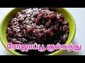 ரோஜாப்பூ குல்கந்து  வீட்டிலேயே செய்வது எப்படி//Home made Gulkand// roja jam/