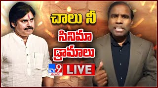 KA Paul LIVE | KA Paul Sensational Comments On Pawan Kalyan - TV9