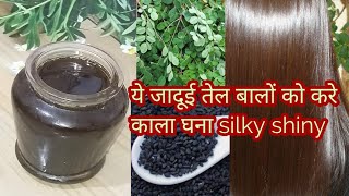 Best Hair Growth Remedy To Grow Long black Strong Hair in 2 Weeks  DIY Black Seeds Oil