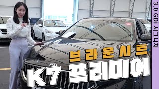 (판매완료)실내 인테리어 예술인 리본카 k7 프리미어 중고차 시그니처 준비했어요