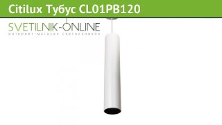 Люстра Citilux Тубус CL01PB120 обзор: светильник Citilux Тубус CL01PB120 12 Вт, где купить