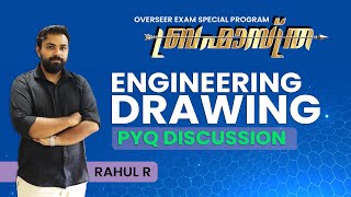 BRAHMASTRA - PYQ DISCUSSION - ENGINEERING DRAWING  - OVERSEER EXAM SPECIAL PROGRAM