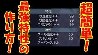 [ライザのアトリエ３]#33 特性はこうやってつける！誰でもできる簡単な武器の作り方とジェム集め！！