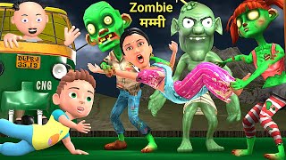 Zombie मम्मी | Zombie Chintu Cartoon | pagal beta | desi comedy video | cs bisht vines | joke