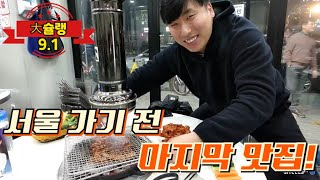 여기는 대구 토박이들만 아는 그런 맛집입니다~!