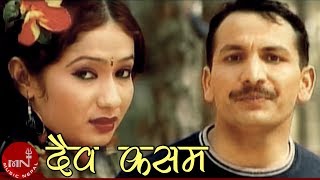 Daiba Kasam - Tulasi Parajuli & Satya Kala Rai | Nepali Lok Song