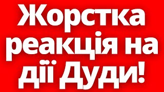 Баталії в Польщі! Анджея Дуду поставили на місце!