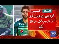 pakistan cricketer imam ul haq reaches dubai as fakhar zaman s replacement breaking news