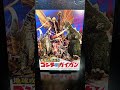 映画チラシ 14枚目 ゴジラ ゴジラ対ガイガン godzilla マクガイバーの小部屋 ショート shorts