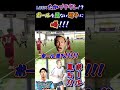 【winner s】lisemたかブチギレ！？ボールを見ない選手に喝！！！【fc lisem】【lisemたか】