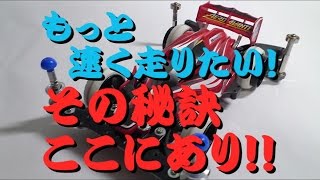 Mrぼっくすの【ミニ四駆研究】大調査！素材別タイヤ性能 徹底検証！