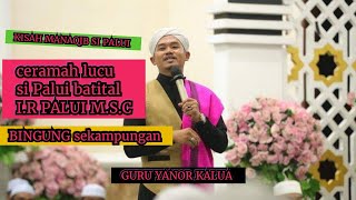 CERAMAH SUPER LUCU * ( GURU YANOR KALUA ) MANAQIB SI PALUI