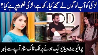 Tik Tok Star Get Angry After Minahil Malik Video Leaked | SH2G | Celeb City
