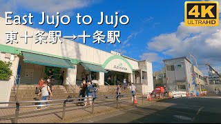 【4K】東十条→十条駅 | 十条銀座商店街のアーケードを抜け JR東十条駅から十条駅へ[Tokyo Walk]