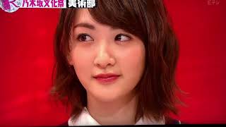 乃木坂文化祭へようこそ#乃木坂46 #なつかしい