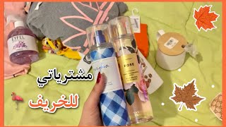 جولة في السوق || تعالو نتسوق ملابس الشتاء 💓 || مشترياتي واكثر ✨