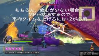 ドラゴンクエストヒーローズ2 真・悪しき竜の王 弓盗賊 ソロ討伐 記録更新！