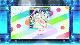 【スクフェス2】メイズセカイ　MASTER