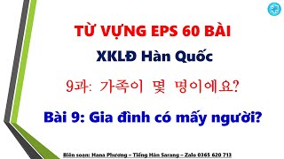 [Bài 9] Từ Vựng Tiếng Hàn EPS - XKLĐ (Sách 60 bài quyển 1)