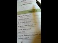 பத்தாம் வகுப்பு பாடம் தமிழ் இயல் 4 இலக்கணம் பகுதி 1