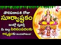 ADITYA HRUDAYAM | SURYA BHAGAVAN TELUGU BHAKTI SONGS 2022 | LATEST TELUGU DEVOTIONAL SONGS