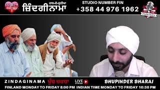 ਛੋਲੇ ਵੱਢ ਕੇ ਬੀਜ ਦੇ ਨਰਮਾ Zindaginama (858) 18/05/2023