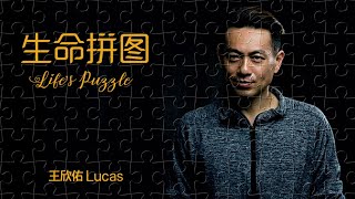 316詩歌+見證【生命拼圖 Life's Puzzle】316官方MV版 Official MV｜316創作詩歌專輯(六) | 在高樓上想要結束自己生命的奇妙見證