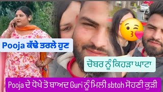 ਚੋਬਰ ਨੇ ਸਿਰੇ ਦੀ ਰਕਾਨ ਪੱਟਲੀ#trending #viralvideo #youtubevideo #minivlog