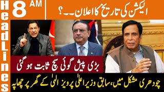 الیکشن کی تاریخ کا اعلان؟ | News Headlines | 08 AM | 07 Feb 2023 | GNN