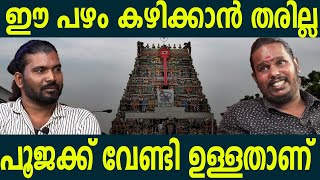 ഉണ്ണിക്കണ്ണന്റെ ദുരിതയാത്ര...ദൈവമേ !!!|ABC TV