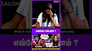 எவ்ளோ சம்பளம் | REALONE JOLLY | VELAVAN | VJ KUTTIMA