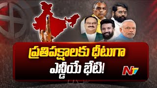 Special Report : 38 Parties to Attend NDA Meeting in Delhi | Ntv