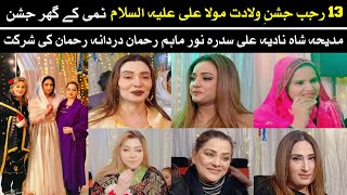 Jashan E Wiladat Imam Ali (A.S) | Timmy | Madiha Shah | Khushbo | Durdana Rehman Official