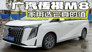 20万级宜商宜家MPV代表，通风/加热/按摩全都带，试驾广汽传祺M8