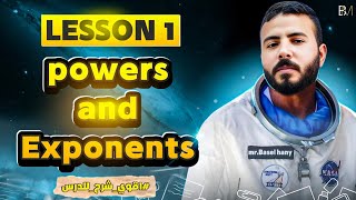 Lesson 1 | Powers and Exponents | ماث أولى إعدادي المنهج الجديد - أسهل شرح