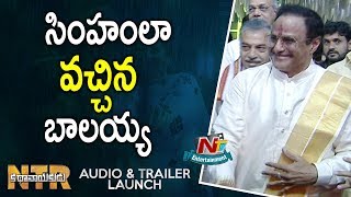 Nandamuri Balakrishna Entry @ NTR Biopic Audio Launch | Jr NTR | Rana | NTV Entertainment