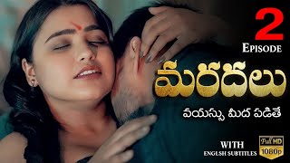 Maradalu ( మరదలు - వయస్సు మీద పడితే ) Part 2 Webseries 2024 | English Subtitles | Curtain Raisers