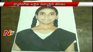 Inter Student Anusha Commits Suicide due to Censure in Rajahmundry | NTV