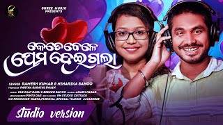 Ketebele Prema Heigala | Odia Romantic Song | Ramesh Kumar \u0026 Niharika Sahoo