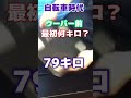 稼ぎたくて自転車からバイクに変えたウーバーイーツ配達員の末路